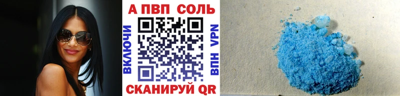 A PVP кристаллы цена наркотик Ряжск