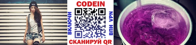 Кодеин напиток Lean (лин)  Ряжск 