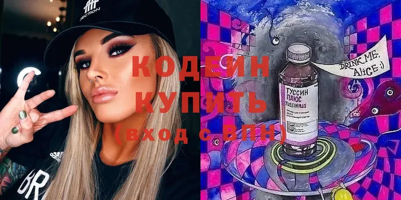 Кодеин Purple Drank  Ряжск 