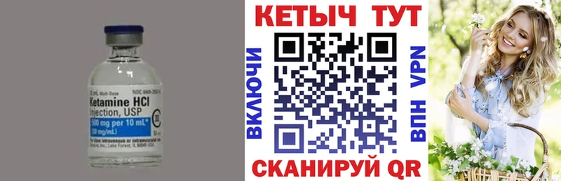 Кетамин VHQ  Ряжск 