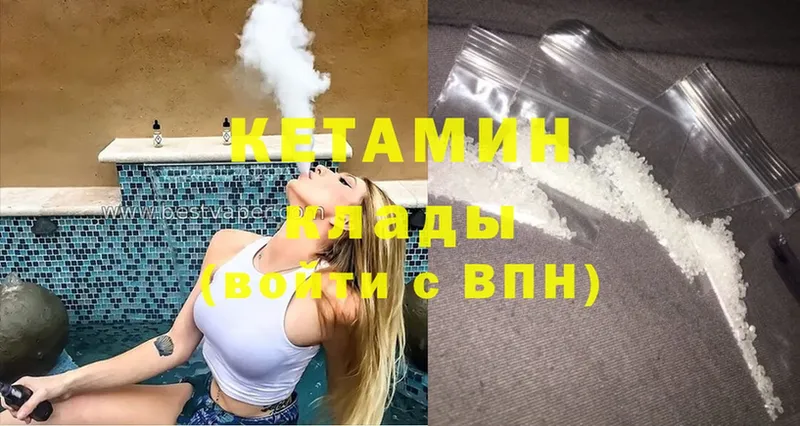 Кетамин ketamine  Ряжск 