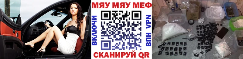 Меф мяу мяу мука Ряжск