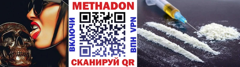 Метадон methadone  Ряжск 