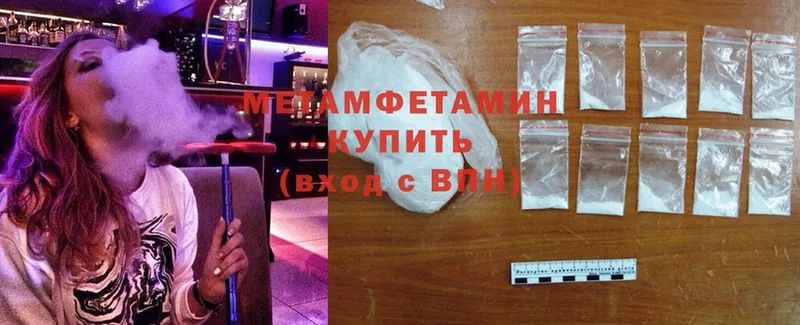 Первитин Methamphetamine  Ряжск 